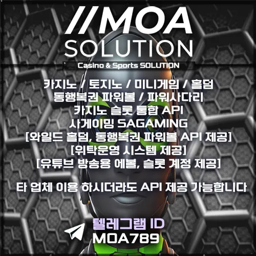 카지노솔루션 | 토지노솔루션 | 홀덤솔루션 | 파워볼솔루션 | 모아솔루션