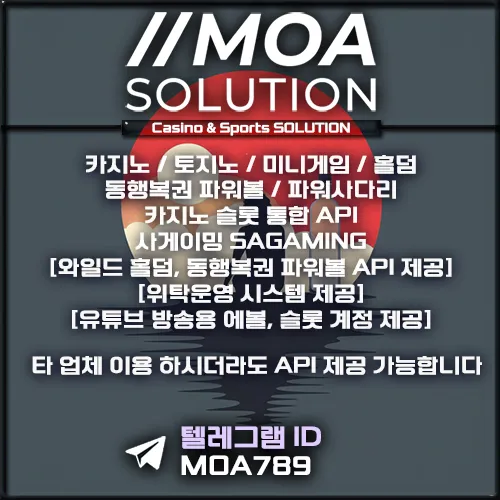 카지노솔루션 | 토지노솔루션 | 홀덤솔루션 | 파워볼솔루션 | 모아솔루션