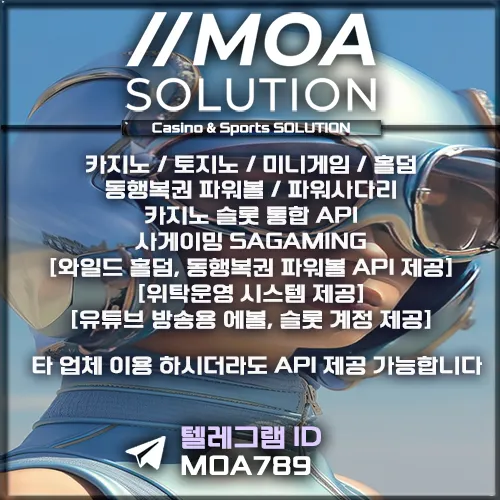 카지노솔루션 | 토지노솔루션 | 홀덤솔루션 | 파워볼솔루션 | 모아솔루션