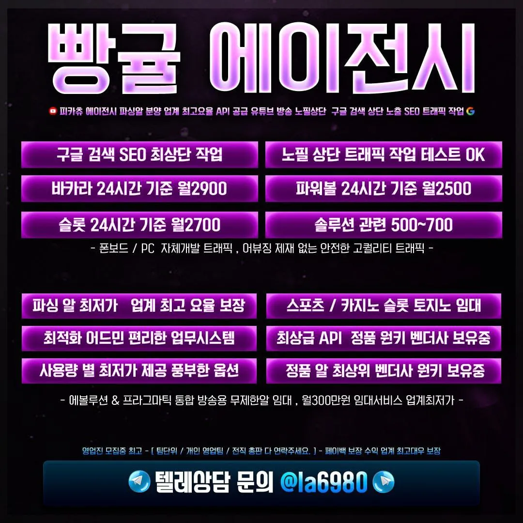 ❤️ 솔루션 업계 No1. API 공급 전문업체 빵귤 에이전시 입니다.