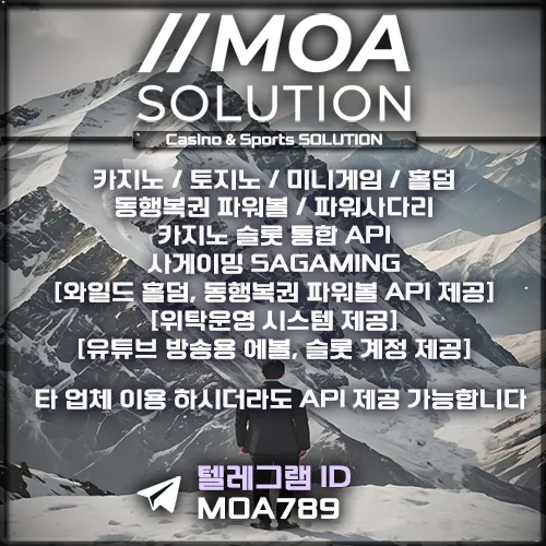 카지노솔루션 | 토지노솔루션 | 홀덤솔루션 | 파워볼솔루션 | 모아솔루션
