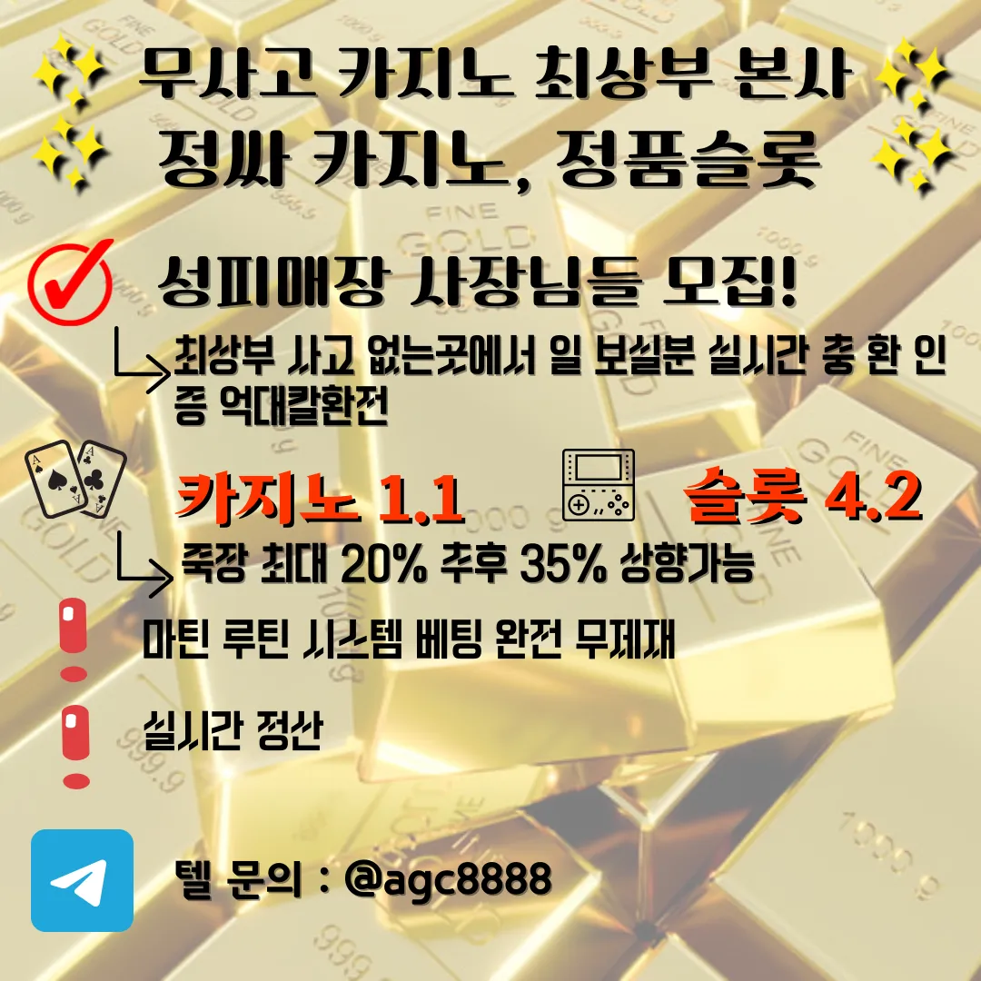성인피시 매장점주님 사장님 모십니다