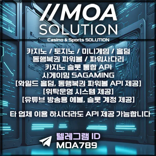카지노솔루션 | 토지노솔루션 | 홀덤솔루션 | 파워볼솔루션 | 모아솔루션
