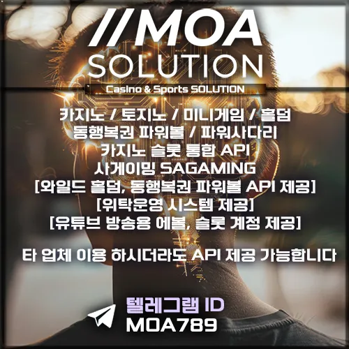 카지노솔루션 | 토지노솔루션 | 홀덤솔루션 | 파워볼솔루션 | 모아솔루션