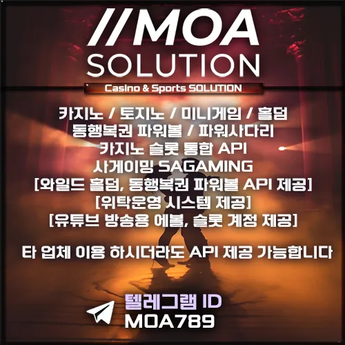 카지노솔루션 | 토지노솔루션 | 홀덤솔루션 | 파워볼솔루션 | 모아솔루션