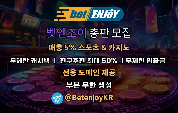 벳엔조이 Betenjoy