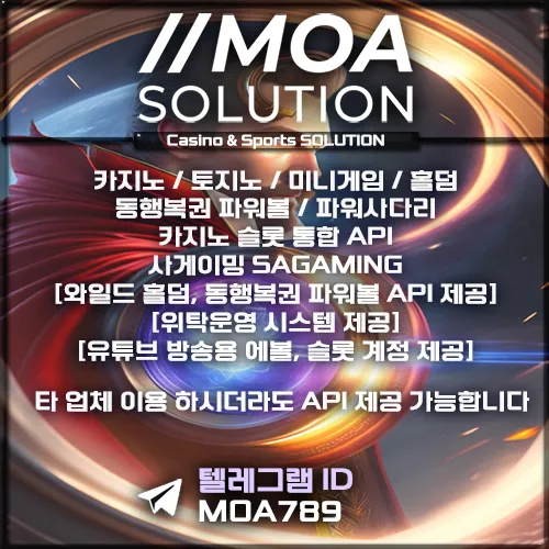 카지노솔루션 | 토지노솔루션 | 홀덤솔루션 | 파워볼솔루션 | 모아솔루션