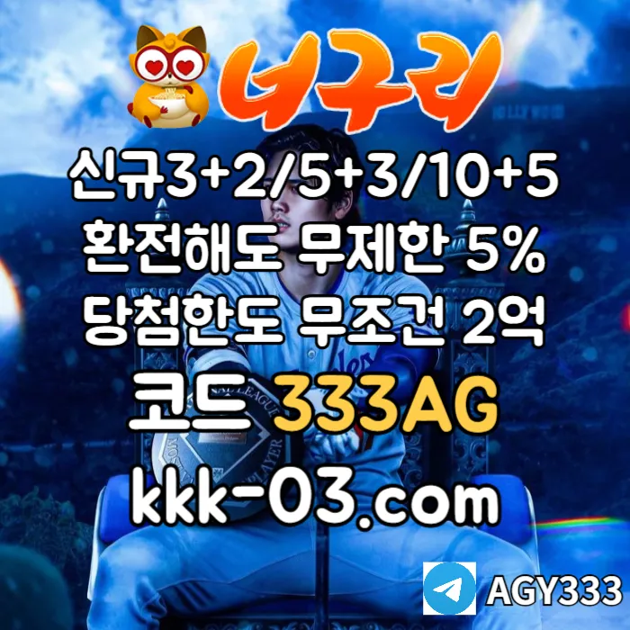 [█[█[█[█[█[█[█[ "너구리벳" 당첨한도2억 ]█]█]█]█]█]█]█] #류현진