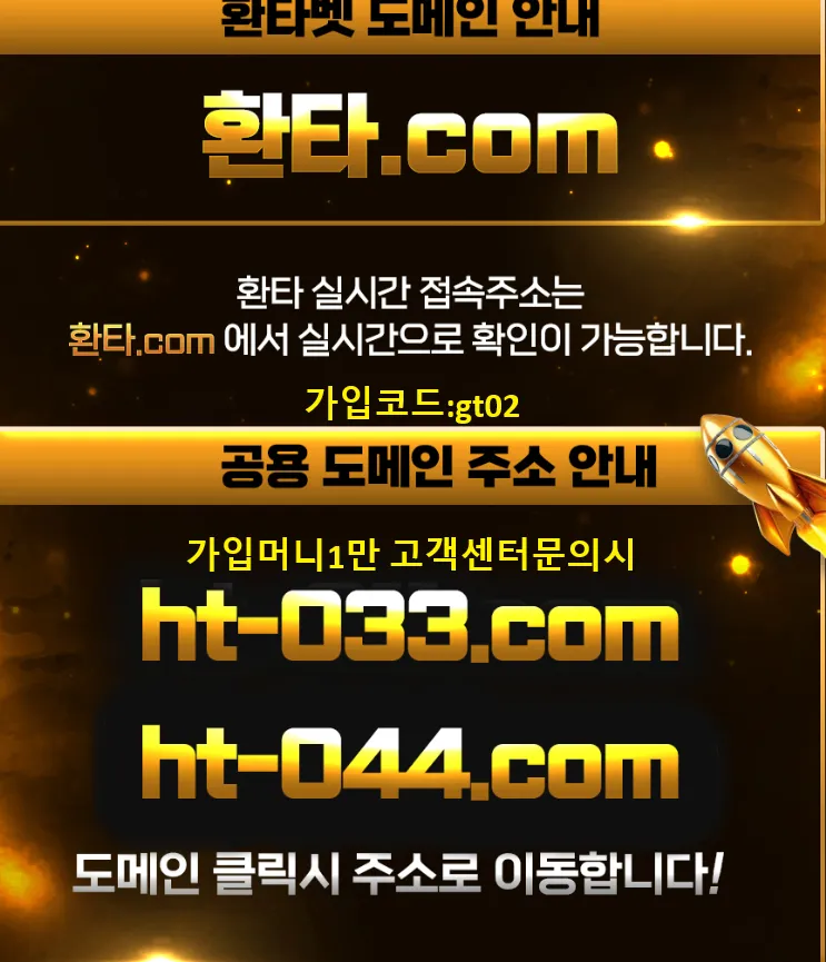 ████████ 환타 보증업체 신규입플 요율지급 회원 모집 █████████