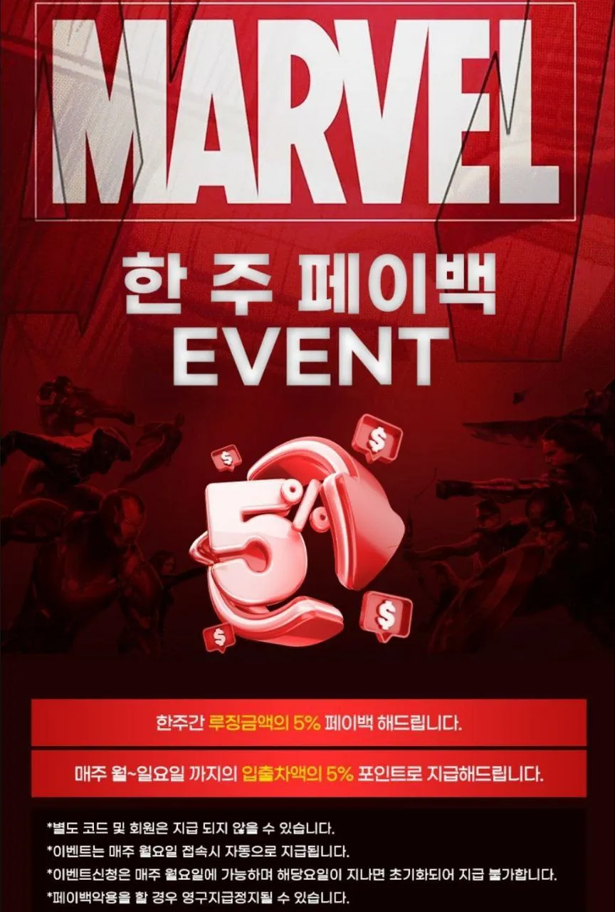 █신규30% 홍보7년 무사고 깔끔놀이터 무제제█직장인/마블█