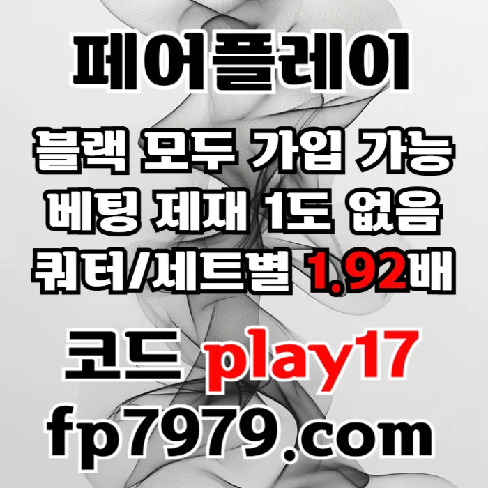 검증된곳이니까 자본력이 압도적이니까 할수있습니다 > 바카라2천/ 배당 1.97/단폴고액5천OK/환전한방 #박세웅