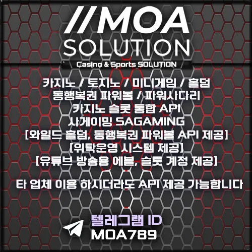 카지노솔루션 | 토지노솔루션 | 홀덤솔루션 | 파워볼솔루션 | 모아솔루션