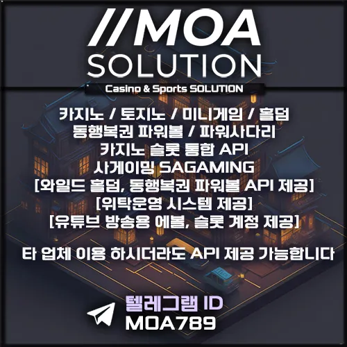 카지노솔루션 | 토지노솔루션 | 홀덤솔루션 | 파워볼솔루션 | 모아솔루션 