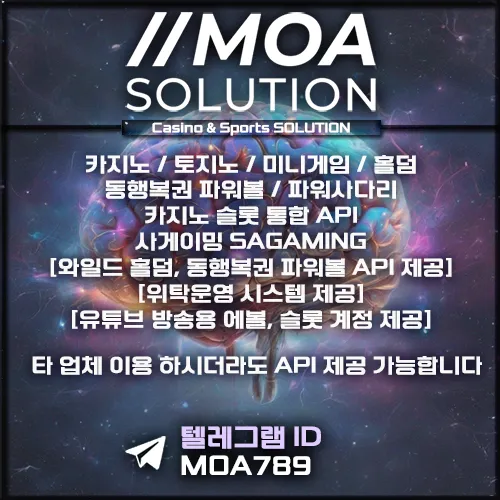 카지노솔루션 | 토지노솔루션 | 홀덤솔루션 | 파워볼솔루션 | 모아솔루션
