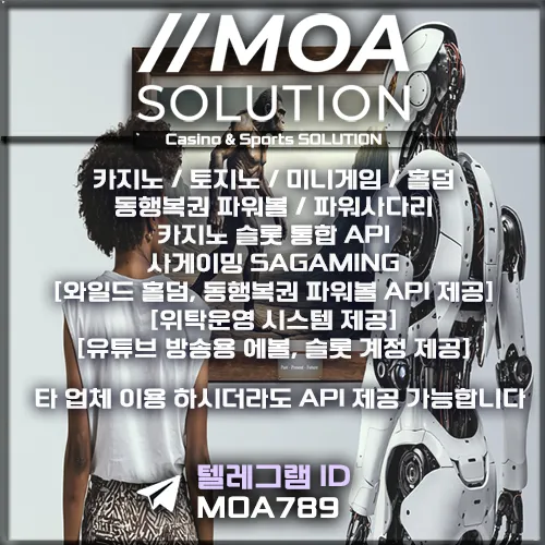 카지노솔루션 | 토지노솔루션 | 홀덤솔루션 | 파워볼솔루션 | 모아솔루션