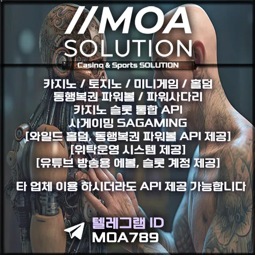 카지노솔루션 | 토지노솔루션 | 홀덤솔루션 | 파워볼솔루션 | 모아솔루션