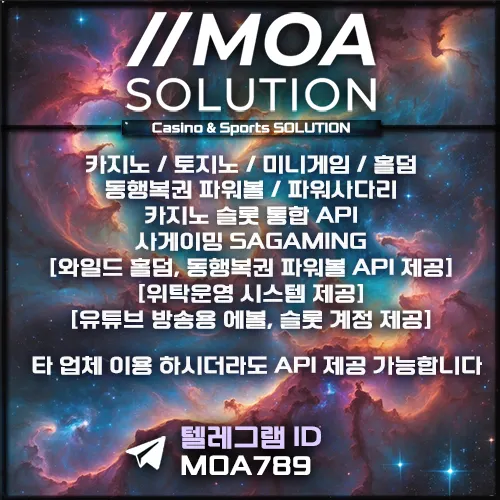 카지노솔루션 | 토지노솔루션 | 홀덤솔루션 | 파워볼솔루션 | 모아솔루션