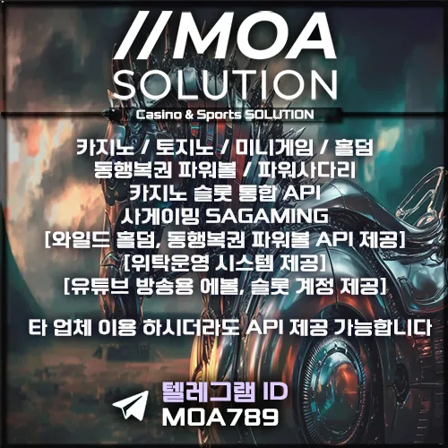 카지노솔루션 | 토지노솔루션 | 홀덤솔루션 | 파워볼솔루션 | 모아솔루션