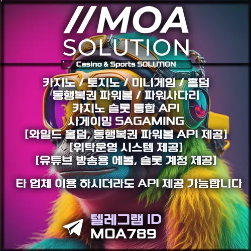 카지노솔루션 | 토지노솔루션 | 홀덤솔루션 | 파워볼솔루션 | 모아솔루션