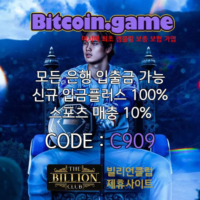  ▶▷▶▷[BITCOIN.GAME] 원화입금 가능한 암호화폐 카지노 비트코인게임 ◀◁◀◁ #이우성
