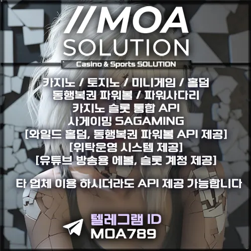 카지노솔루션 | 토지노솔루션 | 홀덤솔루션 | 파워볼솔루션 | 모아솔루션