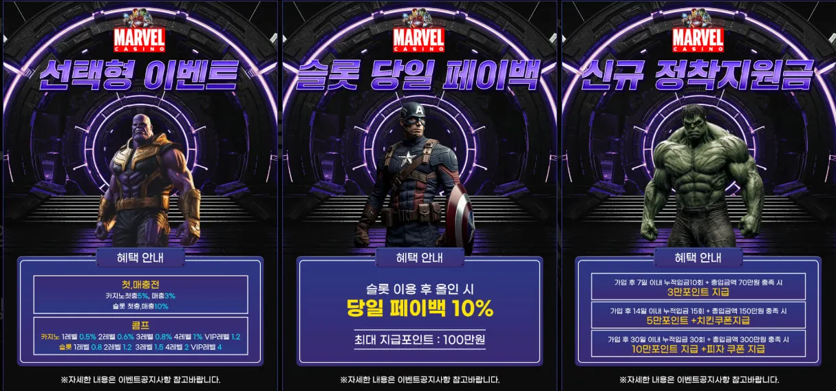 █신규30% 홍보7년 무사고 깔끔놀이터 무제제█직장인/마블█