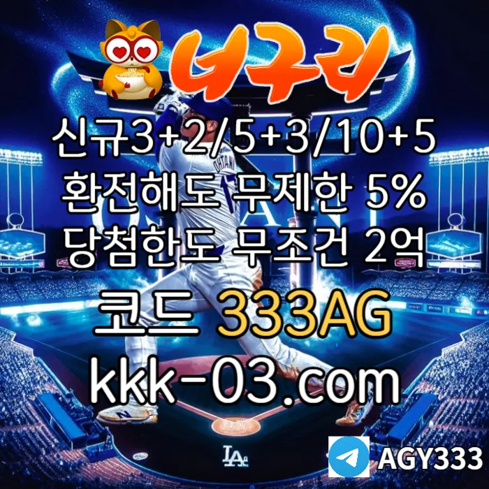 [█[█[█[█[█[█[█[ "너구리벳" 당첨한도2억 ]█]█]█]█]█]█]█] #고승민