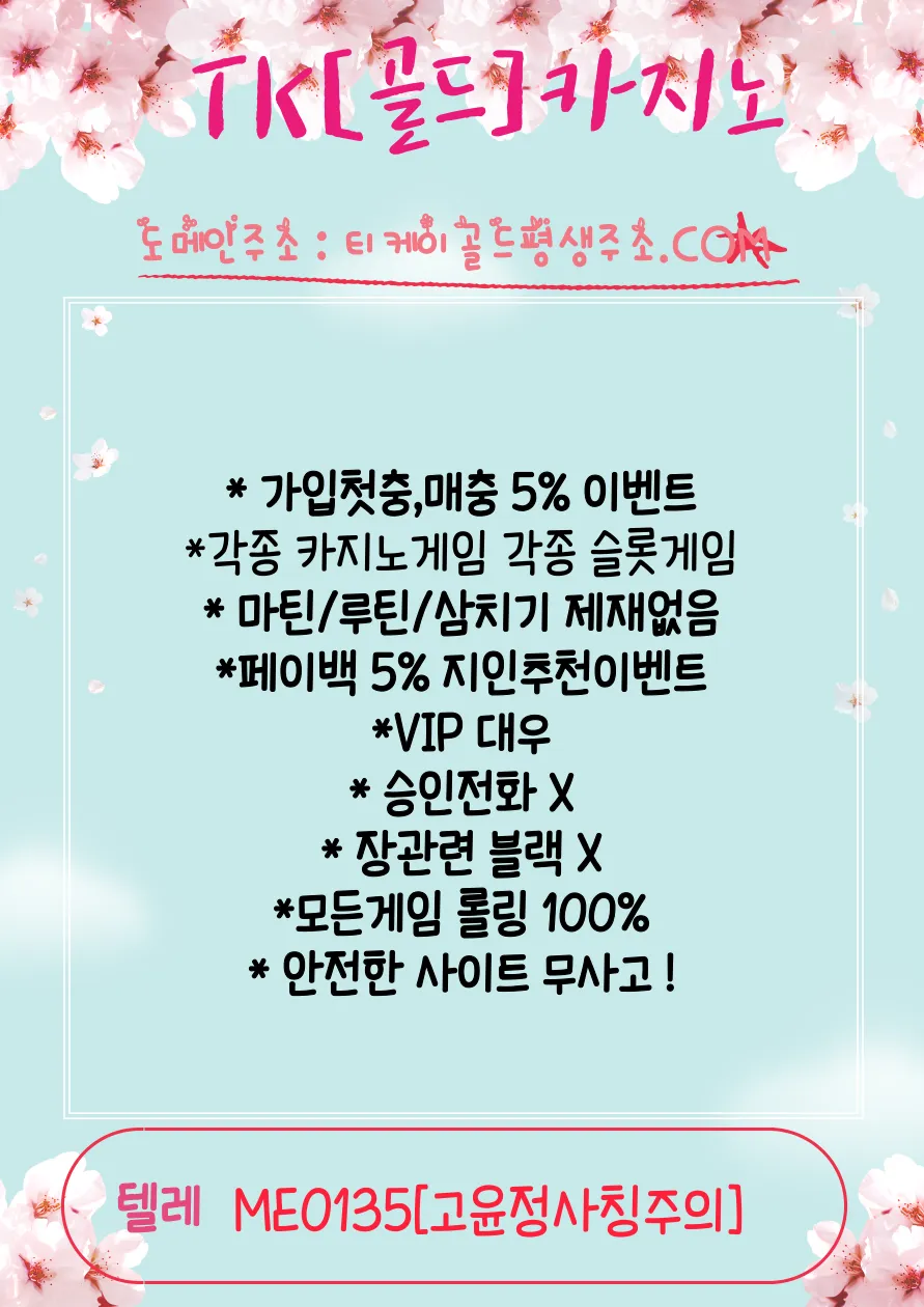 [TK카지노] 카지노,슬롯 전용 사이트 ⭕️안전하고모든커뮤에서보증한업체 ⭕ 롤링100프로 ⭕ 무제재 ⭕ 최고요율⭕ 파트너환영⭕ 