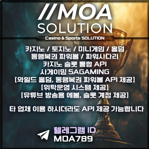 카지노솔루션 | 토지노솔루션 | 홀덤솔루션 | 파워볼솔루션 | 모아솔루션