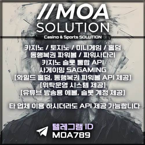 카지노솔루션 | 토지노솔루션 | 홀덤솔루션 | 파워볼솔루션 | 모아솔루션