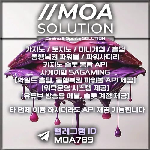 카지노솔루션 | 토지노솔루션 | 홀덤솔루션 | 파워볼솔루션 | 모아솔루션