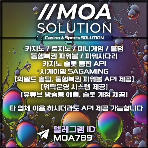 카지노솔루션 | 토지노솔루션 | 홀덤솔루션 | 파워볼솔루션 | 모아솔루션