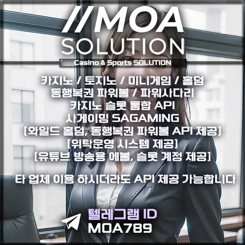 카지노솔루션 | 토지노솔루션 | 홀덤솔루션 | 파워볼솔루션 | 모아솔루션
