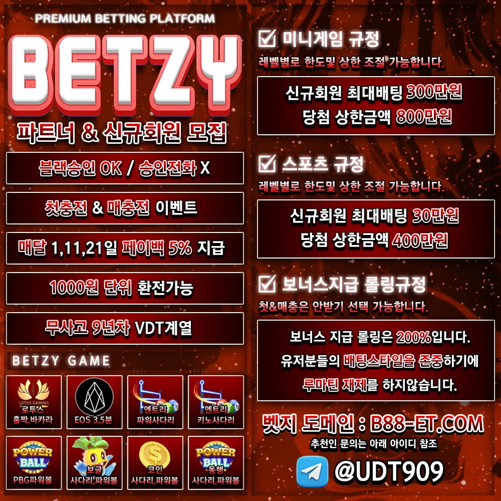 ☘️첫5% 매5% 페이백5% 미니게임 고액 전용 테더입금가능 천원단위 환전 벳지☘️