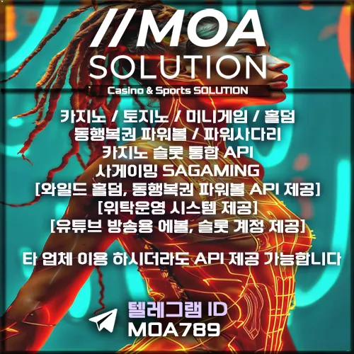 카지노솔루션 | 토지노솔루션 | 홀덤솔루션 | 파워볼솔루션 | 모아솔루션