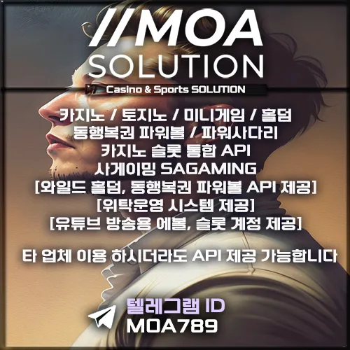 카지노솔루션 | 토지노솔루션 | 홀덤솔루션 | 파워볼솔루션 | 모아솔루션