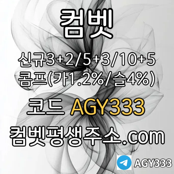  <([ 입플 3+2/5+3/10+5 / 낙첨시 입플 한번 더 ])> #폰세